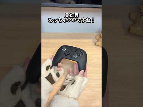 【スイッチ2】このカバー最高か！？【プロコン】【Nintendo Switch 2】 thumbnail