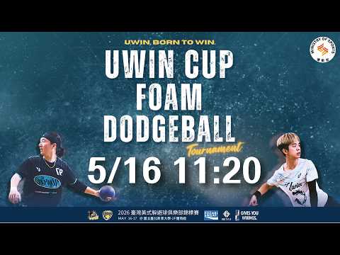 【 臺灣美式躲避球俱樂部錦標賽 】 2026.5.16（六）11:20 thumbnail