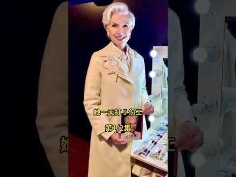 這個女人到底有多強，竟培養出三個億萬富翁#馬斯克 #梅耶馬斯克 #人物故事 #傳遞正能量 #事業 thumbnail