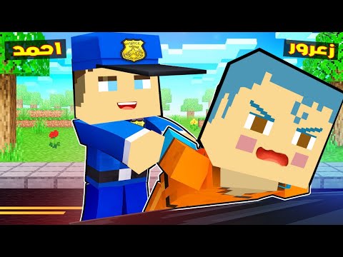 فلم ماين كرافت : زعرور السجين يهرب من سجن احمد الشرطي و يحرق سيارة احمد الشرطي 🔥😱 thumbnail