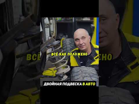 ДВУХЭТАЖНАЯ ПОДВЕСКА в авто😨Что будет? #машина thumbnail