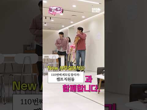 [특집 예고캠] 이사 축하｜5/30(토) 오전 9시 공개 thumbnail