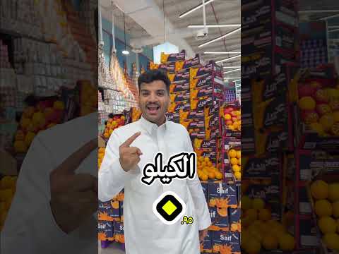 العروض لمدة 7 ايام في كل الفروع والتطبيق ??? #كيو #اكسبلور #عروض #خضار thumbnail