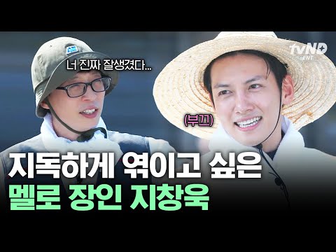 [#일로만난사이] 지창욱 특) 쳐다만 봐도 멜로가 됨?? 얼굴도 잘하고 일도 잘하는 지창욱✨ thumbnail