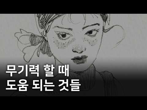 내일은 더 나은 하루가 될 거예요 thumbnail