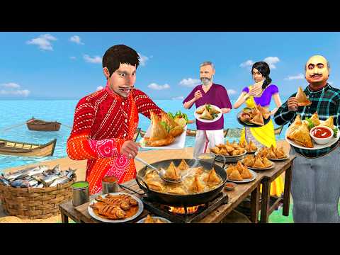 मछली वाला समोसा | Crispy Fish Samosa Comedy Video Hindi kahaniya thumbnail