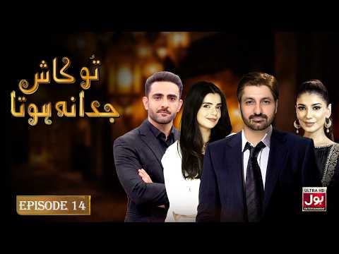 Tu Kash Juda Na Hota | Episode 14 | Srha Asghar | Jibran Syed | Naveen Waqar | Bol Drama thumbnail