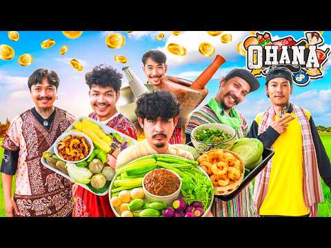 ครัวไรอ่ะ! EP.234 : ตำน้ำพริก 3 ภาค thumbnail