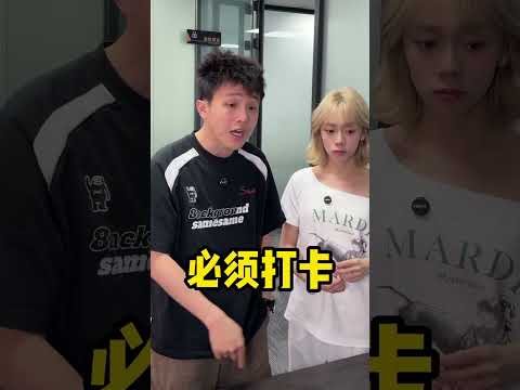 抓考勤抓到销冠头上？ thumbnail