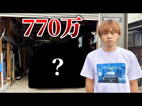 お騒がせしている件について【770万円】 thumbnail