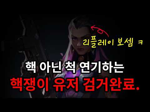 이 사람 핵 아니면 계정 삭제하겠습니다. thumbnail