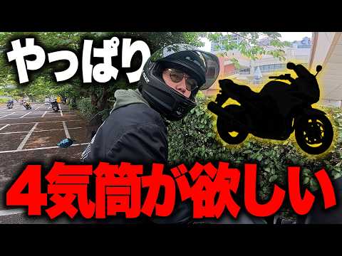 【驚愕】納車目前の男のリアル thumbnail