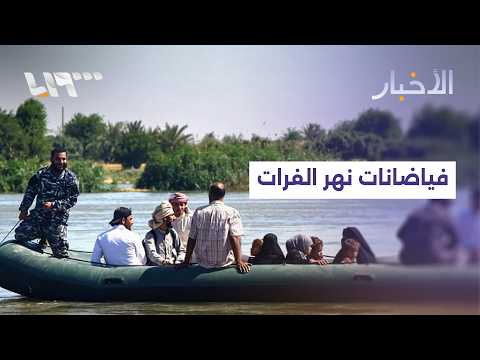 انقطاع شارع الكورنيش في دير الزور بعد ارتفاع منسوب نهر الفرات.. التفاصيل مع مراسلنا thumbnail