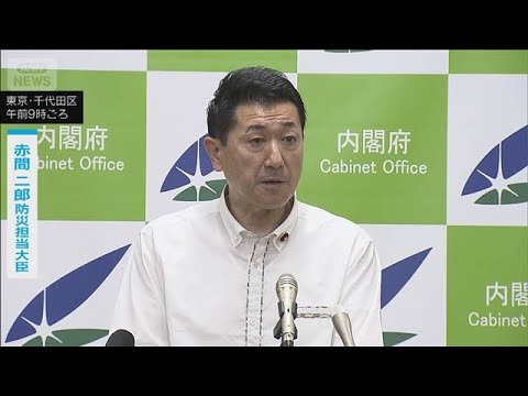 「台風6号により9人軽傷」赤間防災担当大臣(2026年6月2日) thumbnail
