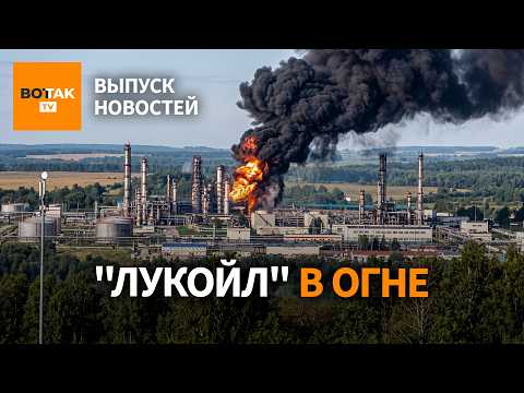 ⚠️ Провал Путина в Пекине. НПЗ остановили работу. Удары по заводам РФ / Выпуск новостей thumbnail
