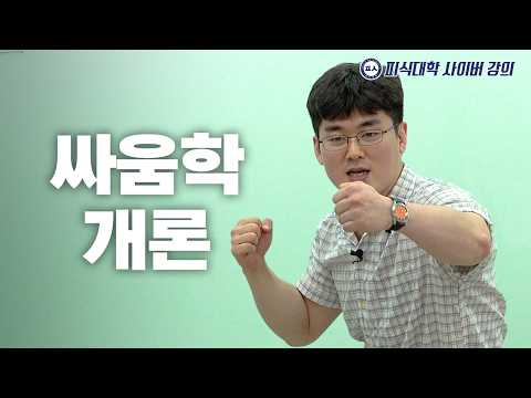 힘을 숨긴 찐따는 존재하는가 feat. 주짓수 블랙벨트 (수강생: 일오팔, 김원식, 최제우, 정재형) thumbnail