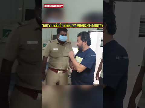 😮 Midnight-ல் ரெய்டு 😱  எதிர்பாராமல் Entry தந்த Minister thumbnail