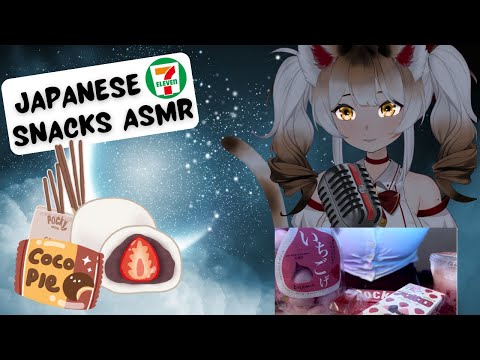 Vtuber ASMR eating Japanese 7-11 snacks #asmrfood #vtuberasmr thumbnail