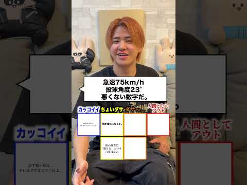 ドッジボールで当てられた時のかっこいいリアクションTier表作れ！！ #ほーみーず　#クイズ thumbnail