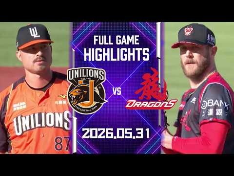 【2026中華職棒例行賽】05/31#統一獅 VS #味全龍 全場賽事精華｜#UniLions VS #WeiChuanDragons Full Game Highlights thumbnail