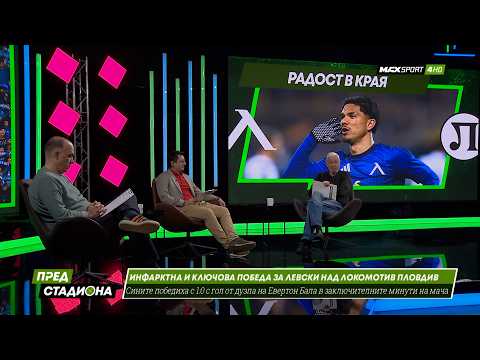 ПРЕД СТАДИОНА: Левски прескочи голям трап! Скандал между Борето и Явор! thumbnail