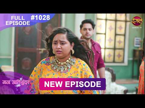 Mann Atisundar | 17 May 2026 | Full Episode 1028 | Full HD #Newepisode | Dangal TV thumbnail