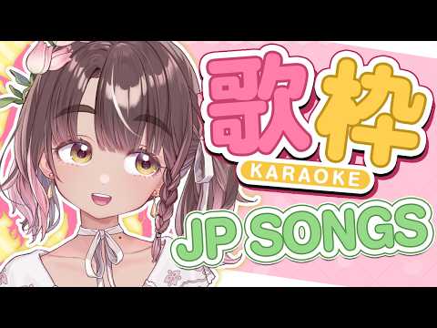 【Karaoke】Before Japan Trip! Japanese Songs Only ??【Phoebe Chan | フィービー・チャン】#densetsuexe thumbnail