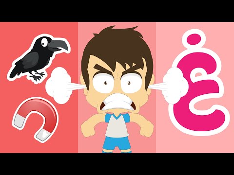 حرف الغين للأطفال (غ) | غَ غَاضِب - برنامج الحروف العربية للأطفال مع زكريا thumbnail