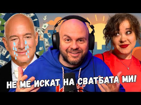 Защо Плаче най-богатият Човек в Света? Съботен Live с Комеди Клуба thumbnail