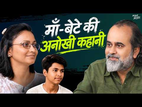 एक विशेष माँ-बेटा आए आचार्य जी से मिलने || आचार्य प्रशांत (2025) thumbnail