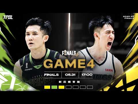 【LIVE】TPBL 2025-26 FINALS G4 福爾摩沙夢想家 vs. 新北國王 2026.05.31 1700 thumbnail