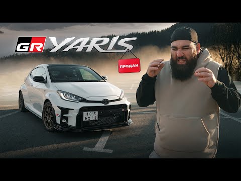 ЕГО ХОТЯТ ВСЕ  - Кроме меня, Toyota Yaris GR !  thumbnail