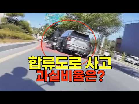 27175회. 두개의 도로가 하나로 바뀌는 합류도로, 우선권은 어느 차에 있을까요? thumbnail