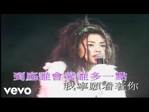 王菲 Faye Wong - 天與地 / 用心良苦 (Live from 王菲最精彩的演唱會) thumbnail