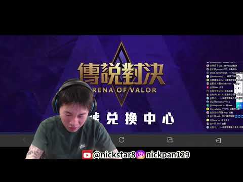 【傳說超神盃】6/2 星星幫傳說戰隊 vs 珉天還要贏 BO3｜大家都說我們會墊底…今天正式開打 thumbnail