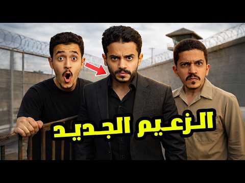 بث قراند - رئيس العصابة الجديد ( تجربة الشبح ) !! thumbnail