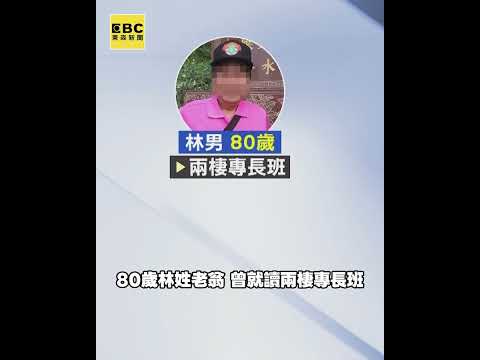 翁看孫遭毒駕撞死！女兒崩潰喊：拜託救我爸 thumbnail