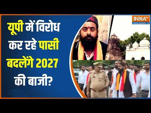 Malihabad Qila Controversy: पासी समाज किले को बता रहा है महाराजा कंस का किला  | India TV thumbnail