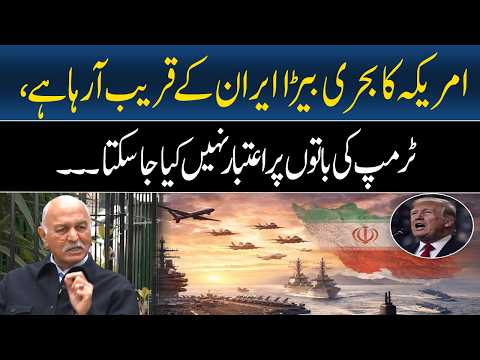 Trump's words cannot be trusted | Mushahid Hussain | GNN Entertainment thumbnail