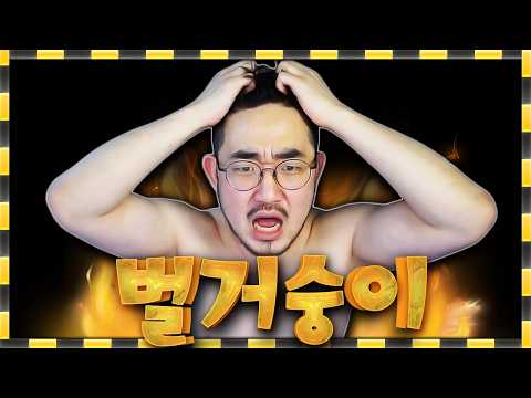 리니지 클래식 / 벌거숭이 문어 thumbnail