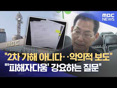 '검증'이 악의적 보도?‥ 손훈모 측 '허위사실'까지 유포 (2026.05.21/뉴스데스크/여수MBC) thumbnail