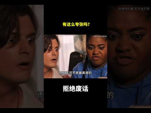 有这么夸张吗？#冷知识 #涨知识 thumbnail