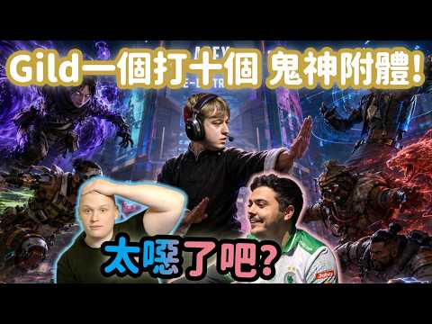 【Apex精華】Gild葉問附身狂接黃雀 Ceo跟Wxltzy完全看呆【 Falcons_ImperialHal精華】【 Falcons_Gild精華】 thumbnail