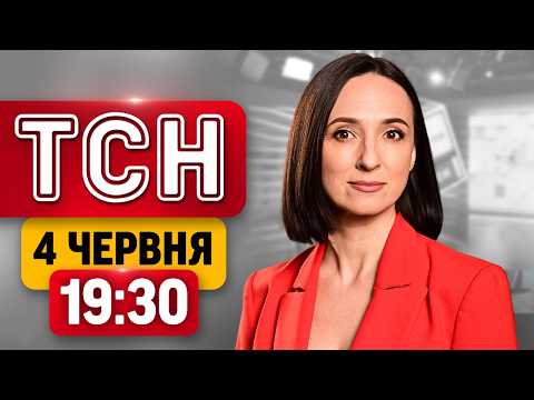 ТСН 19:30 4 червня | Мінус "русскій корабль", пекло в Дніпрі, "кіборги" Малої Токмачки thumbnail