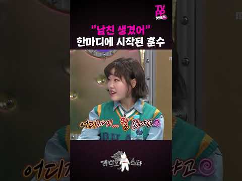 【#TVPP】찬혁의 '2시간 연애 특강' 견뎌내기 | 라디오스타 | #숏또 | MBC 170315 방송 thumbnail