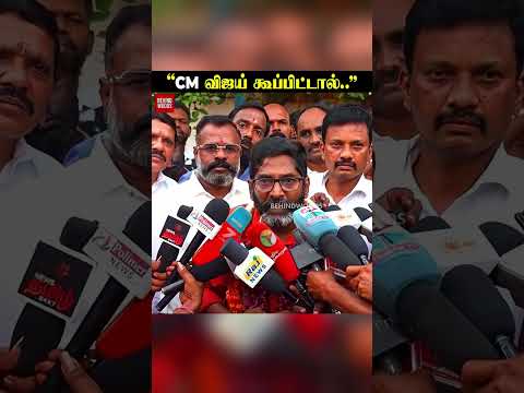 "CM Vijay கூப்பிட்டால்..”Savukku Shankar thumbnail
