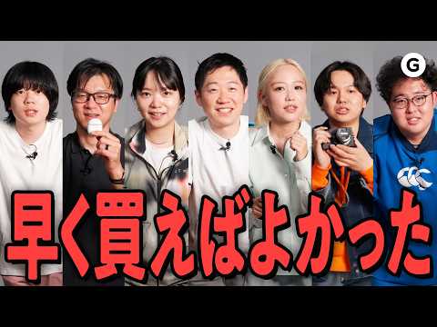 もっと早く知りたかった…人生損した神アイテム7人分 thumbnail