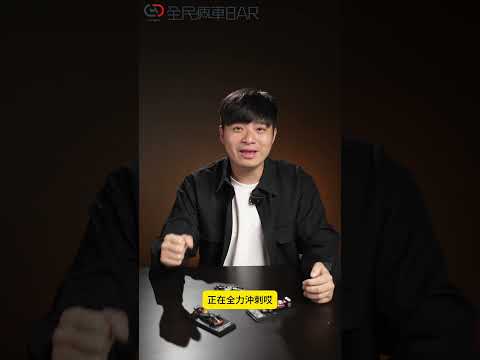 F1 V8引擎即將回歸？來聽熊子解釋給你聽！#F1 #V8 #Formula1 #全民瘋車Bar #廖怡塵 thumbnail