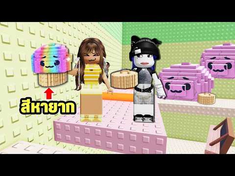 กระโดดตามหา"สกุชชี่ซาลาเปานุ่ม"สีหายาก! อยู่ที่ดวงล้วนๆ | Roblox Squishy Dumplings Tower thumbnail