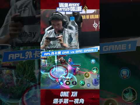 ▎ONE XH 就是新生代野王，甲蟲霸氣開踩，APL 門票就是這麼簡單🔥#APL2026 #WILDCARD #SCV #POV thumbnail